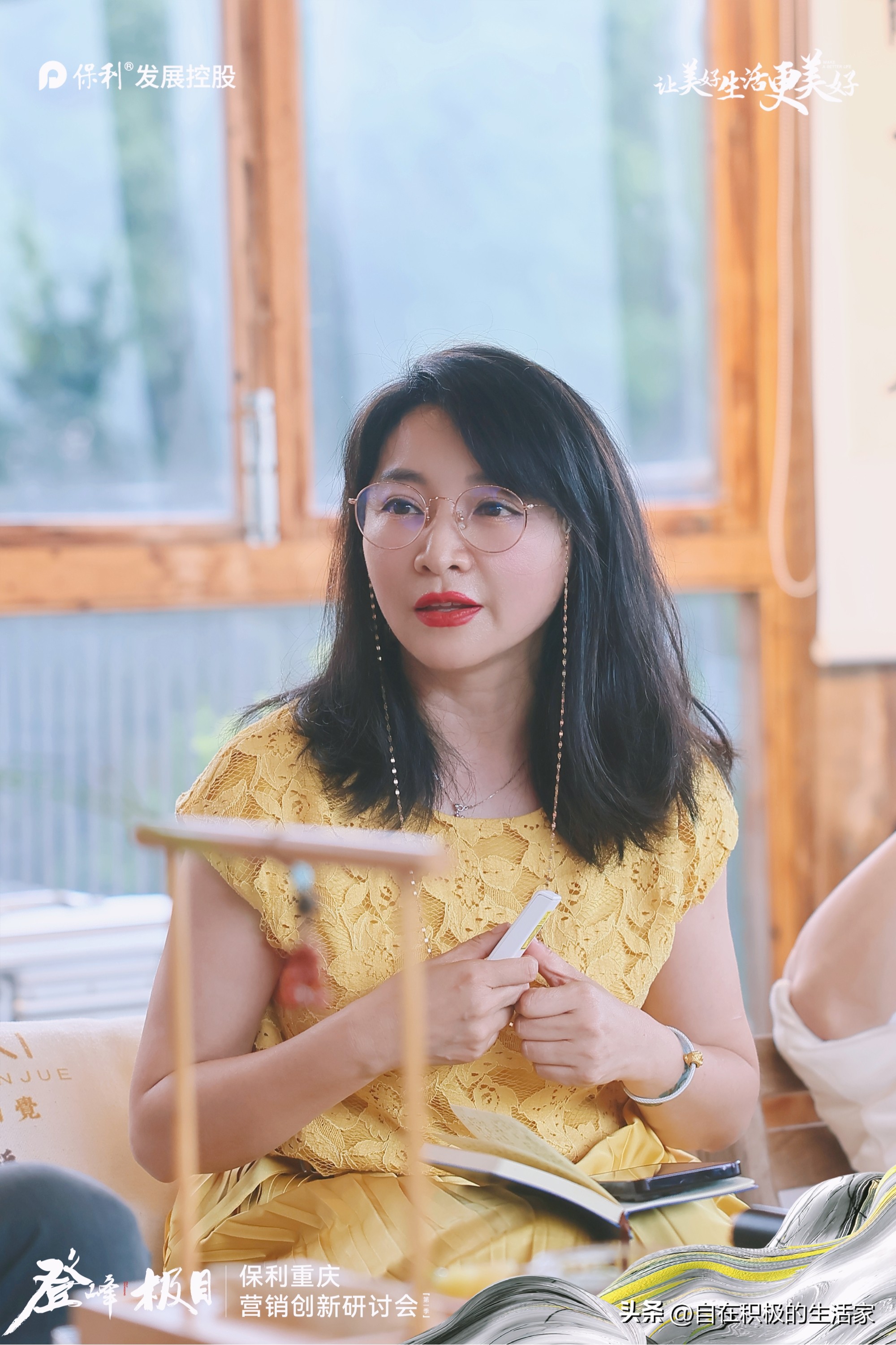 登峰·极目|保利重庆营销创新研讨会第一季圆满闭幕