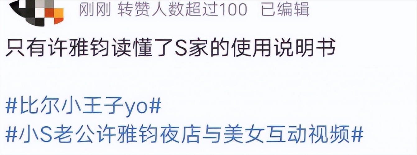 许雅钧被曝私生子已两岁，接不到男宝的小S，从此有儿子了？
