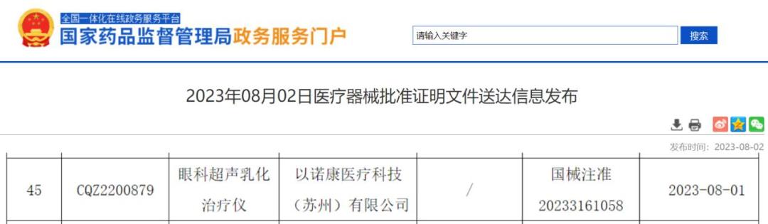 金鸡报晓|通勤快线3号正式开行！