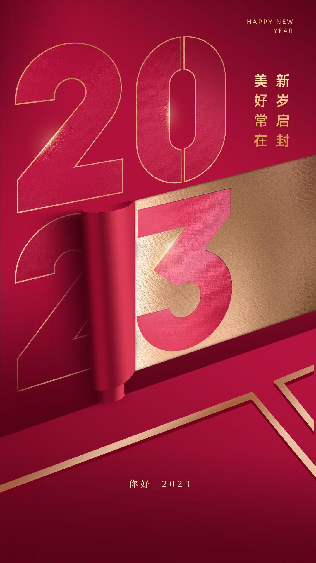 适合2020元旦海报文案,吸引人的元旦海报文案