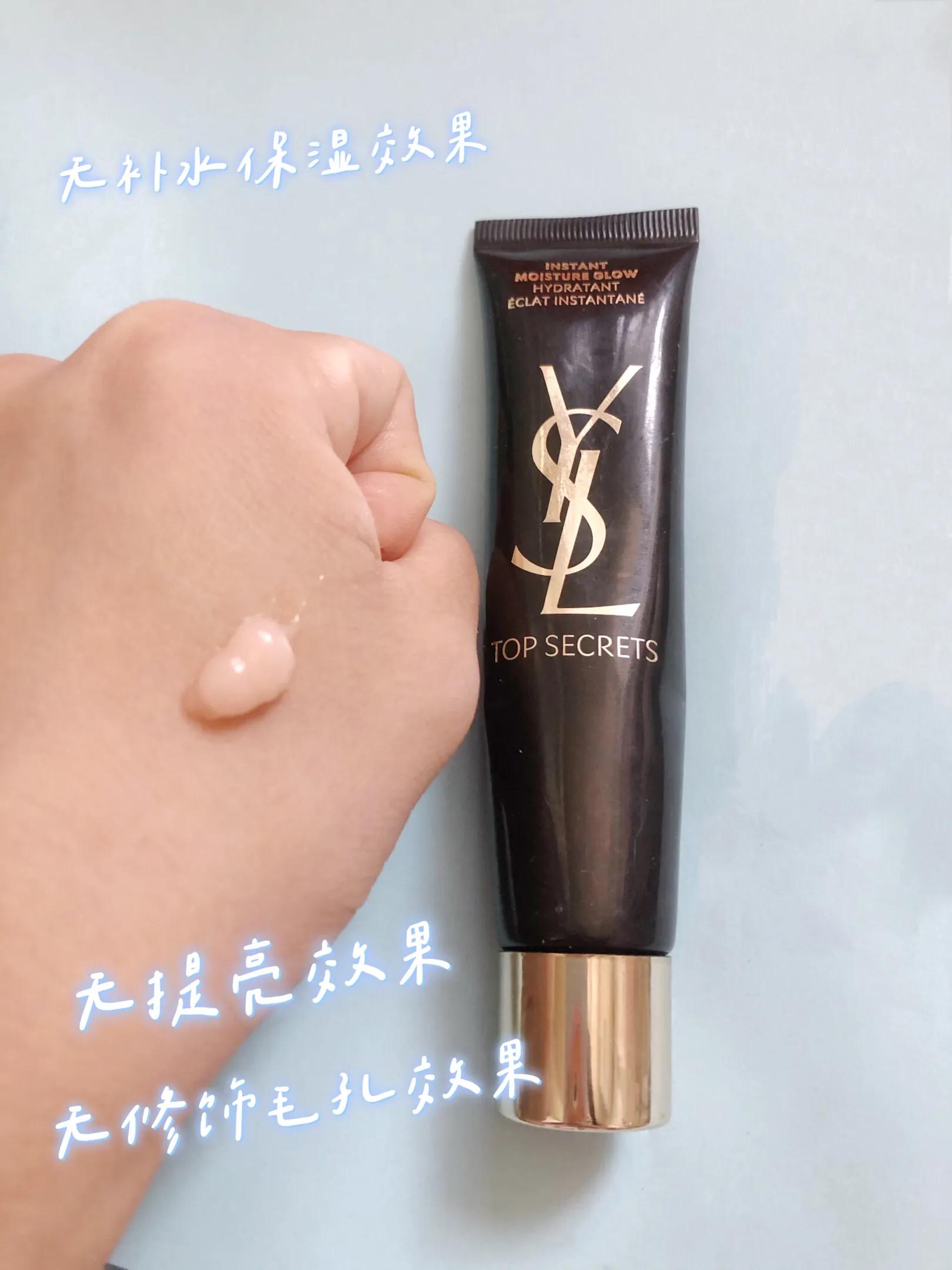 ysl完美妆前修饰乳,ysl妆前乳效果图