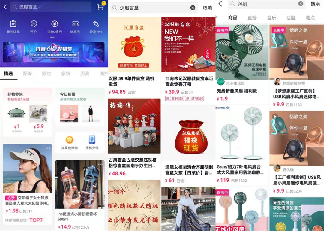 开抖音小店怎么经营起来赚钱,开抖音小店开店流程