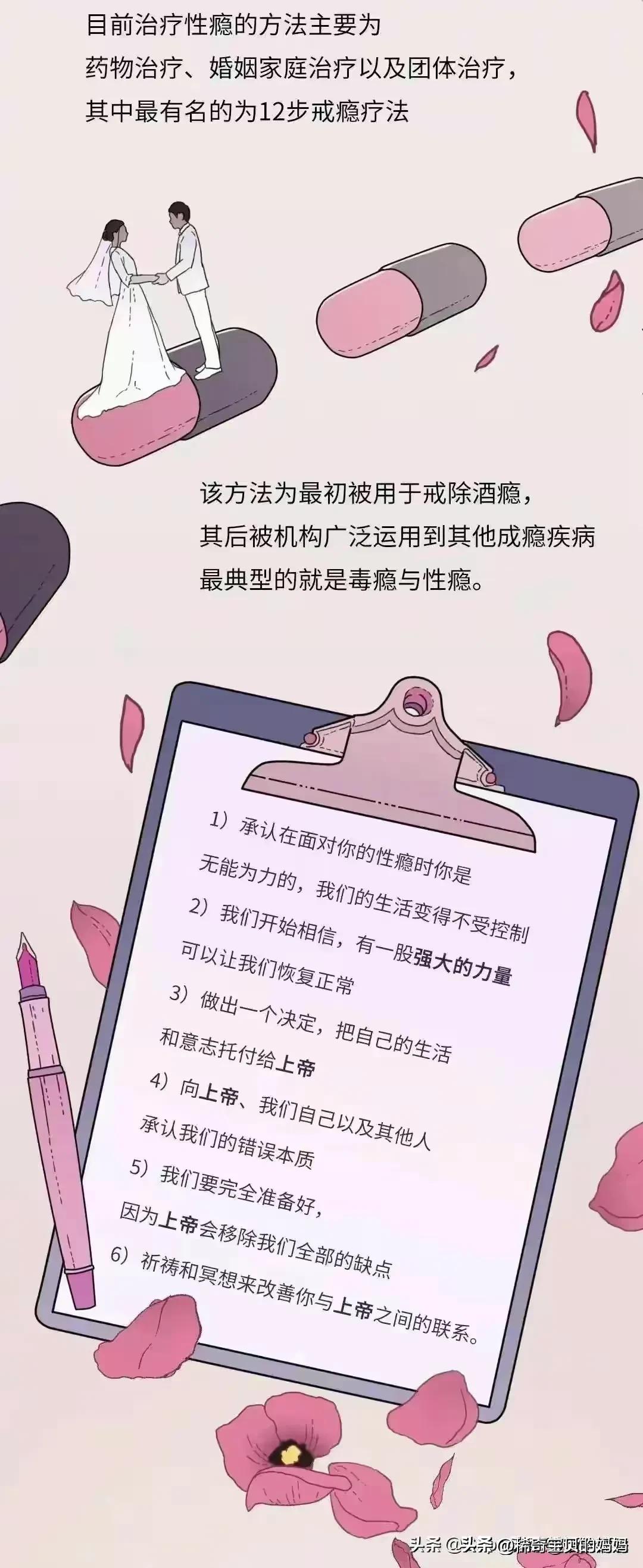 一个性瘾患者的自述，是什么让她离不开“性”？（漫画）