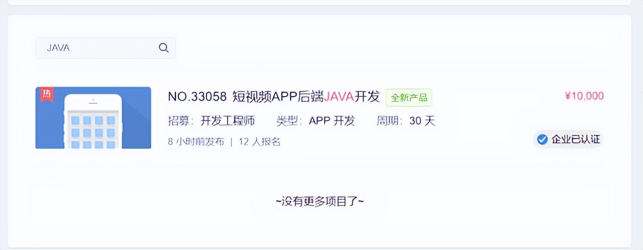 java程序员兼职接单网站,java开发兼职平台