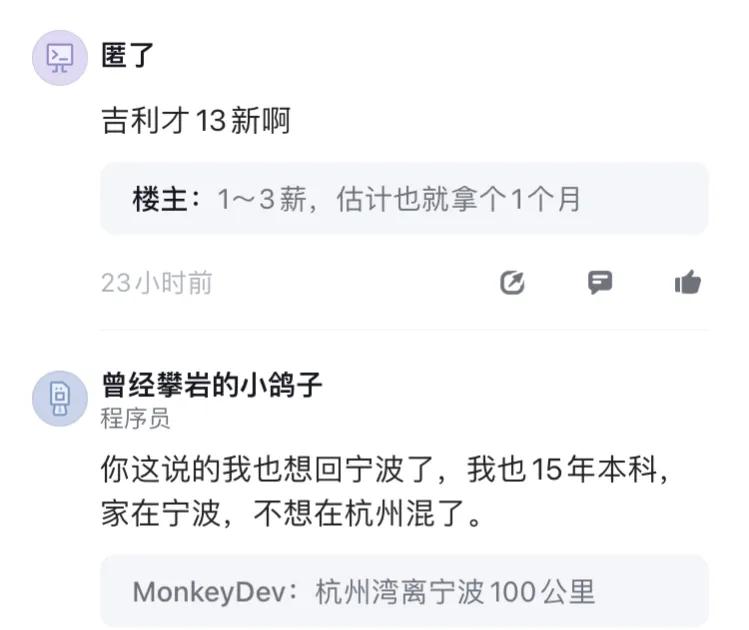 吉利汽车研究院6-7岗工资,吉利宁波研究院岗位级别工资表