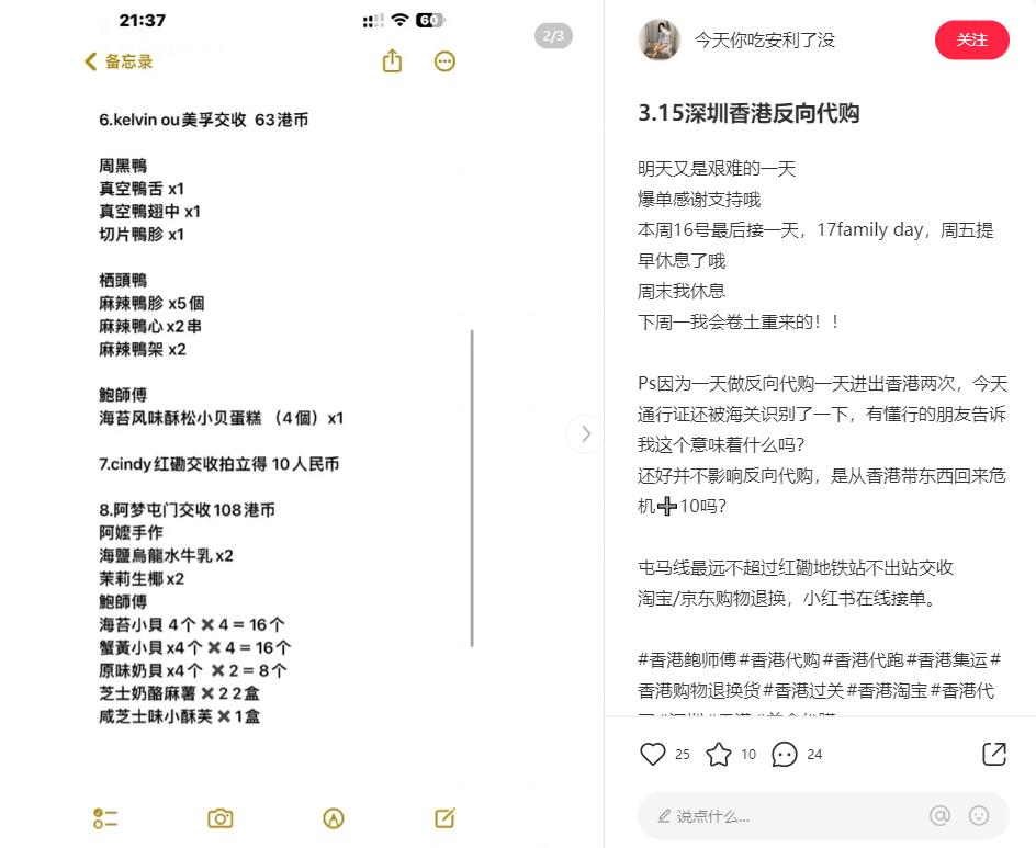 香港代购是怎样赚钱的,香港帮别人代购物品犯法吗