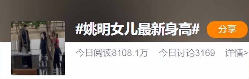 姚明12岁女儿身高近1米9,姚明13岁女儿身高近1米9