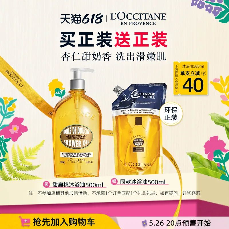 李佳琦618预售清单美妆节5月26日直播预告【新增27，更新253款】