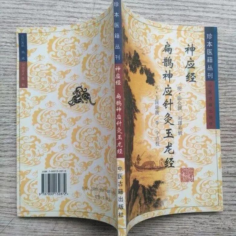 龙凤诀玉龙,玉龙诀歌曲