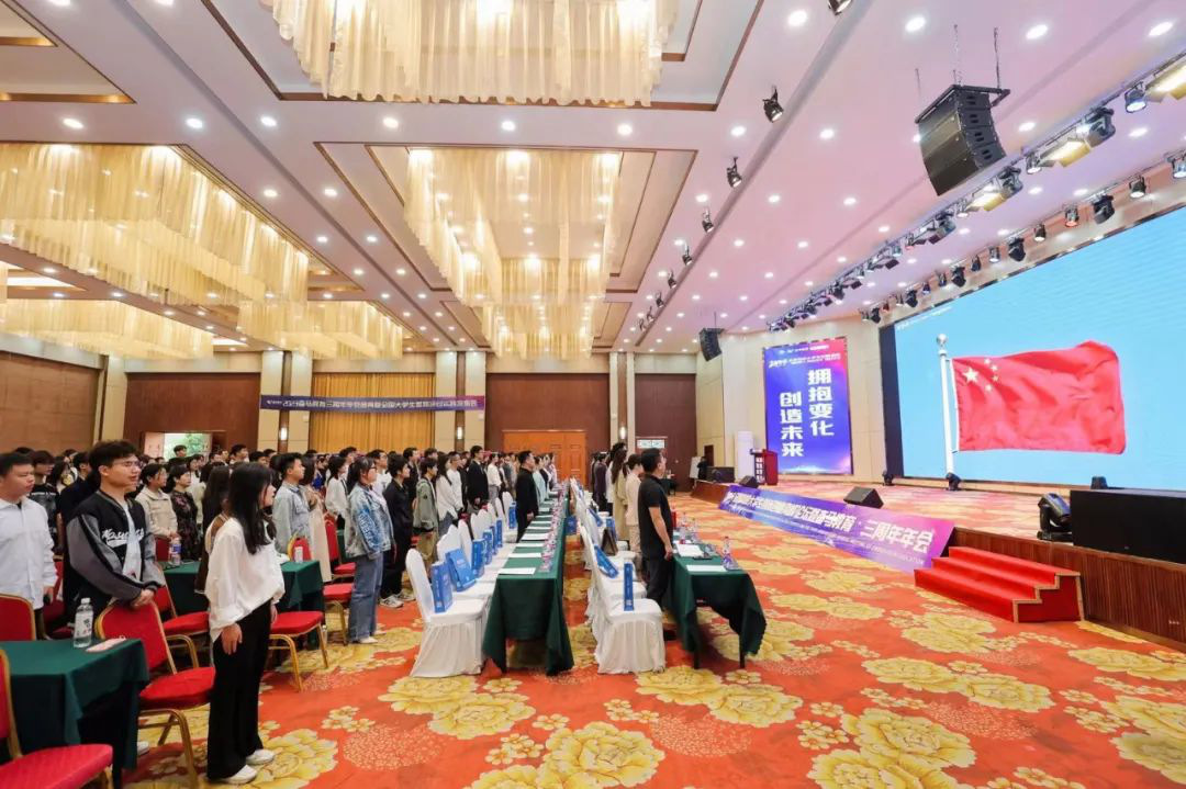 高校创新创业大赛开幕式,高校大学生创新创业峰会