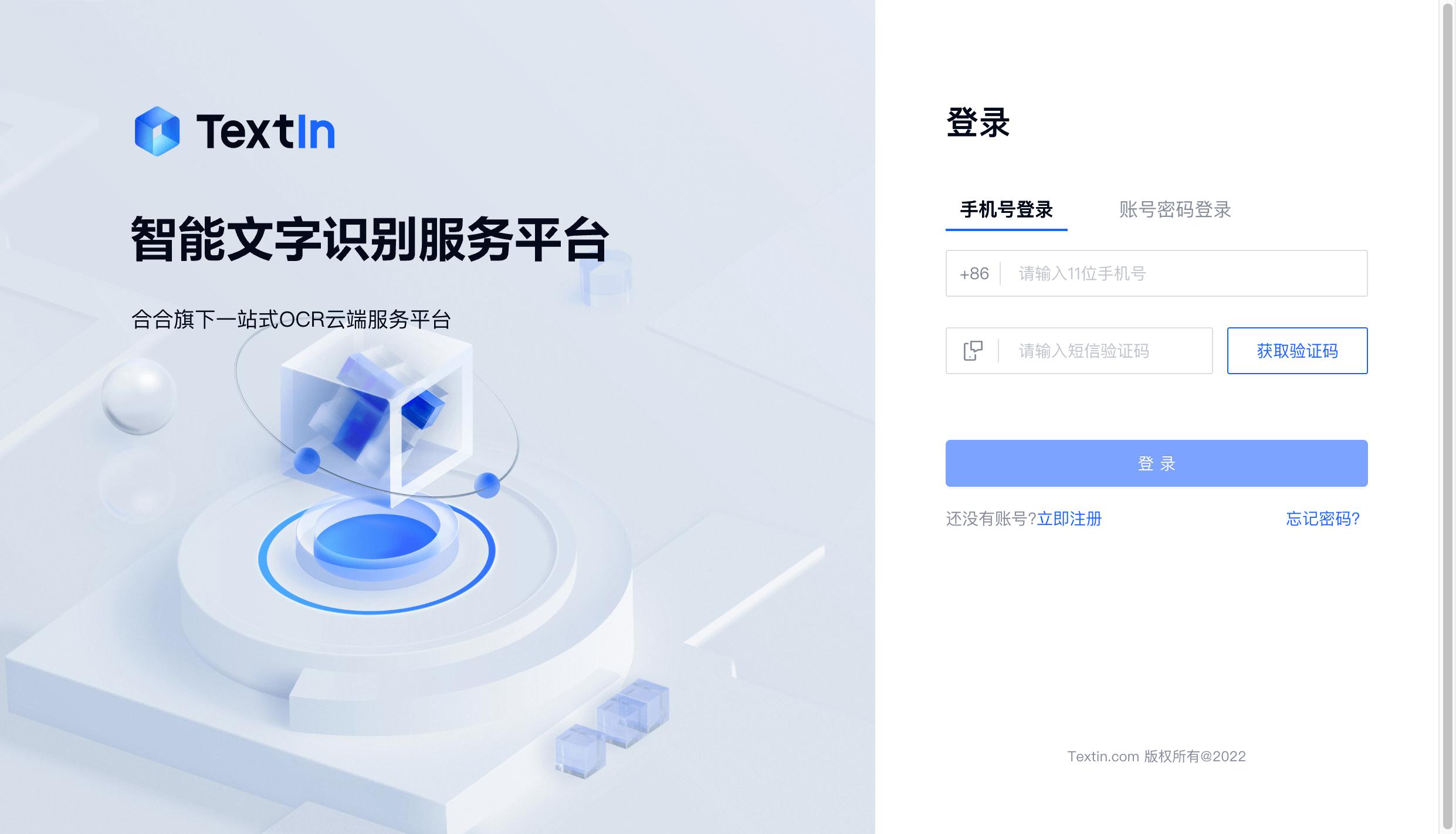 拿到B端系统登录页设计需求，该如何开始？（附案例）