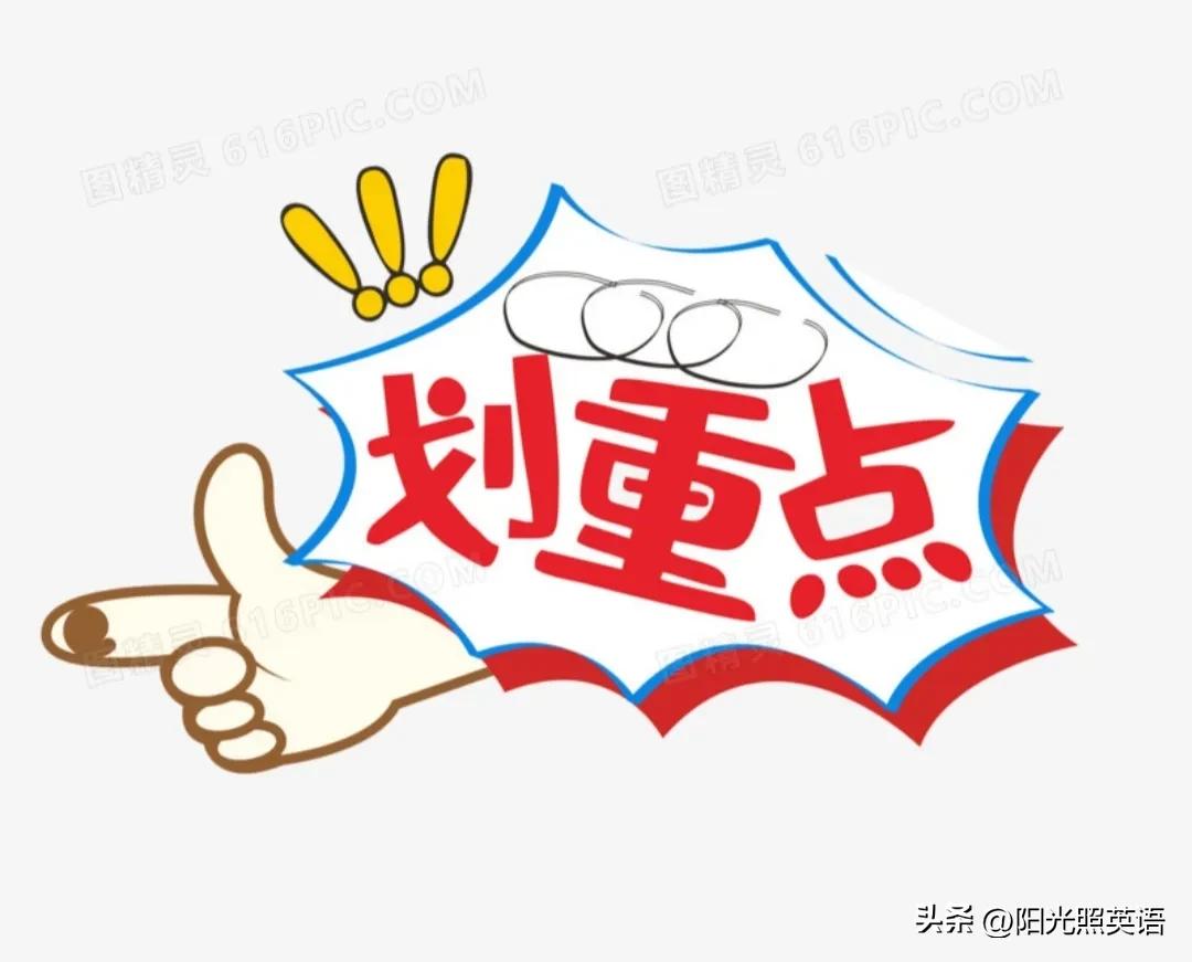 初中英语七年级重点归纳,初中英语7-9年级重点短语朗诵