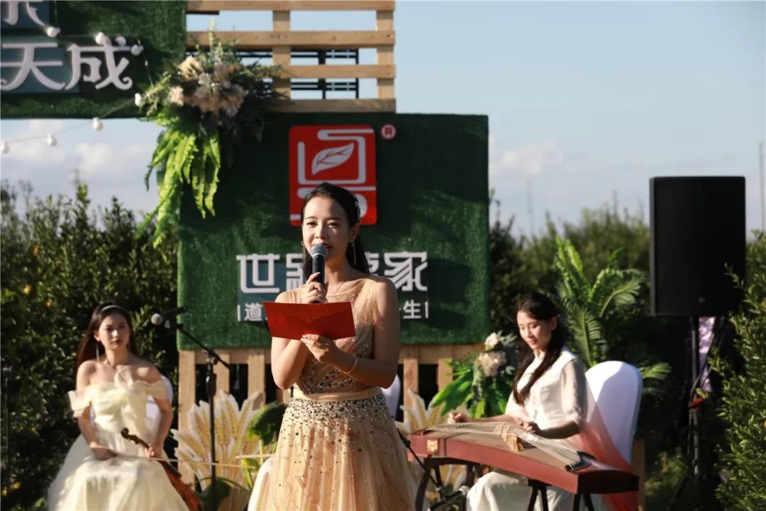 世纪茗家首届庆丰收线上柑园音乐会暨有机新品发布会圆满举办