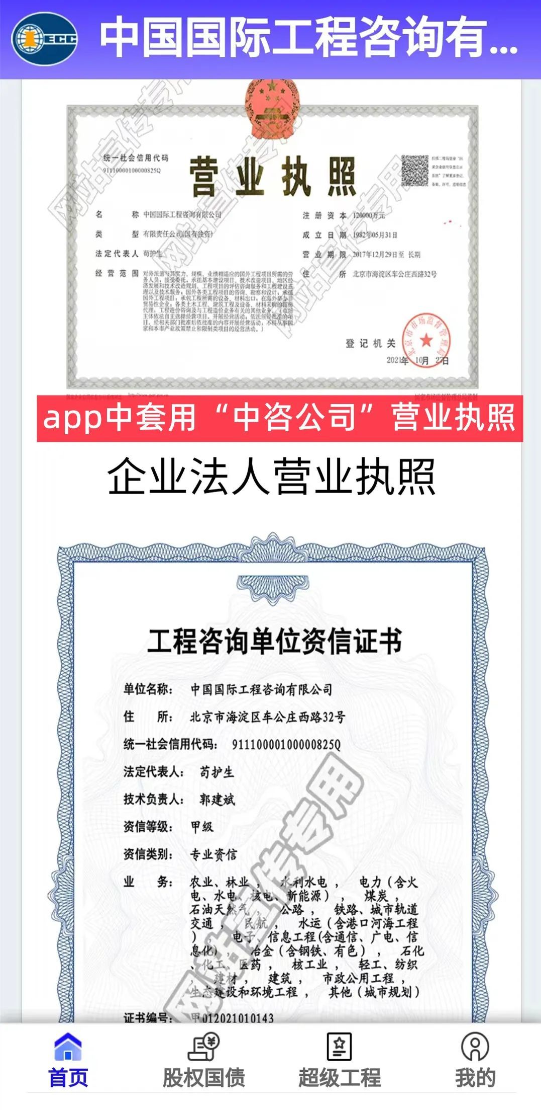 冒充央企土石方工程骗局实例,冒充央企在地方设项目部行骗