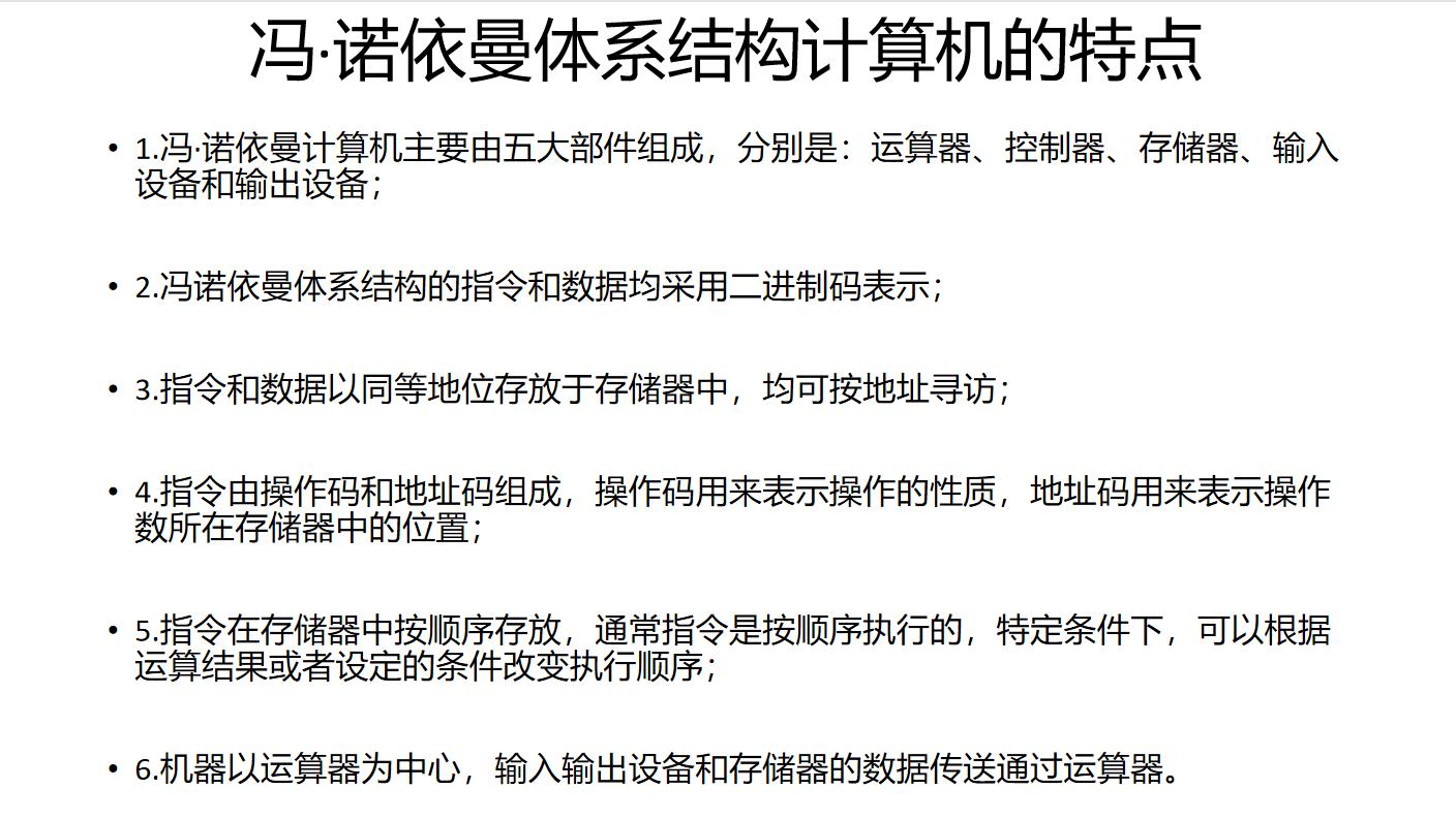 计算机组成原理视频学习笔记,计算机组成原理的学习方法