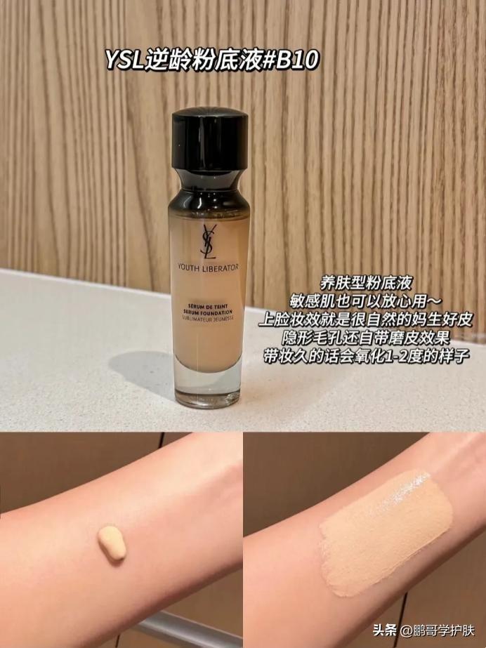 大牌粉底液真不好用,十大公认好用的粉底液第一名