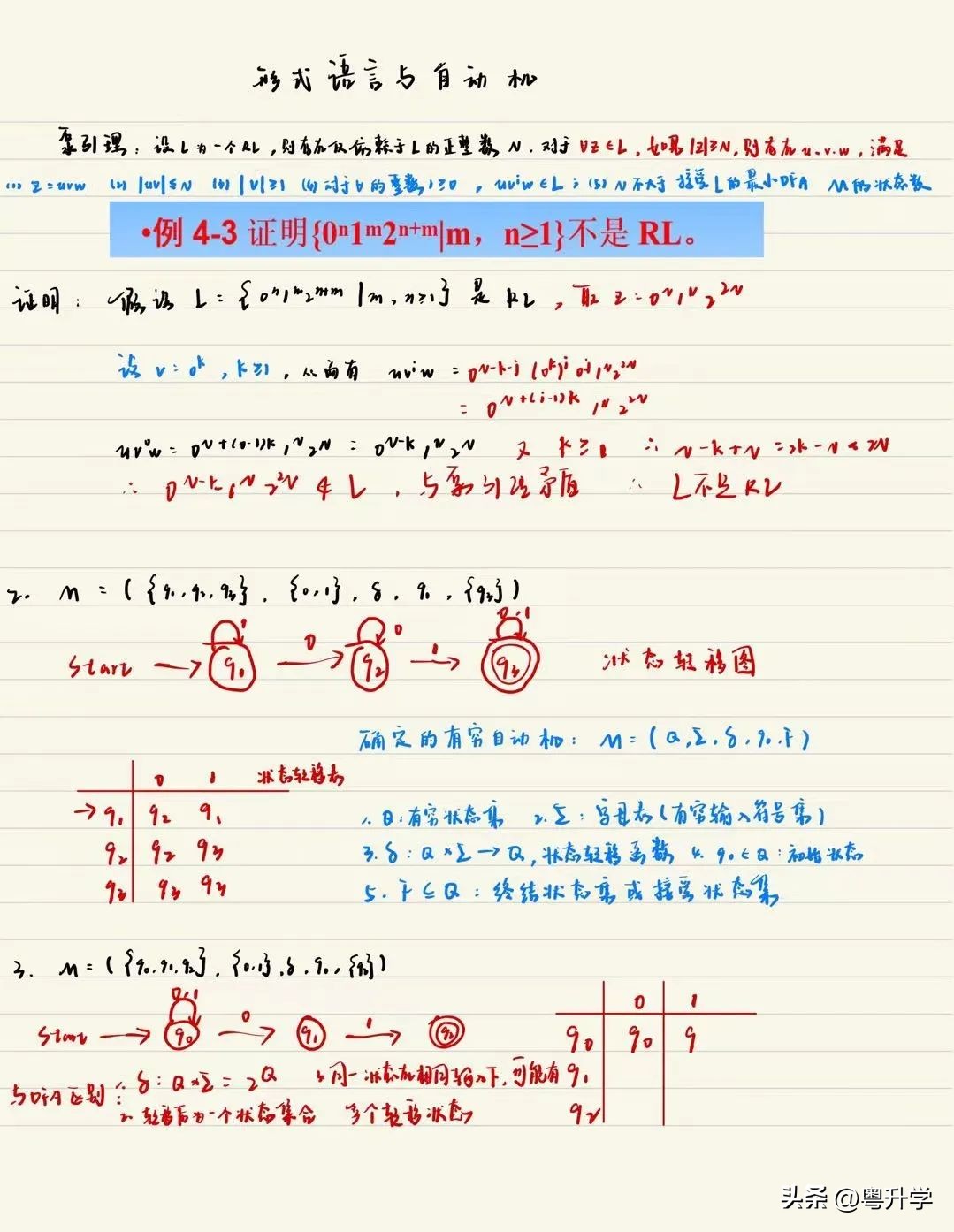 学霸申请专利,学霸申请8项专利