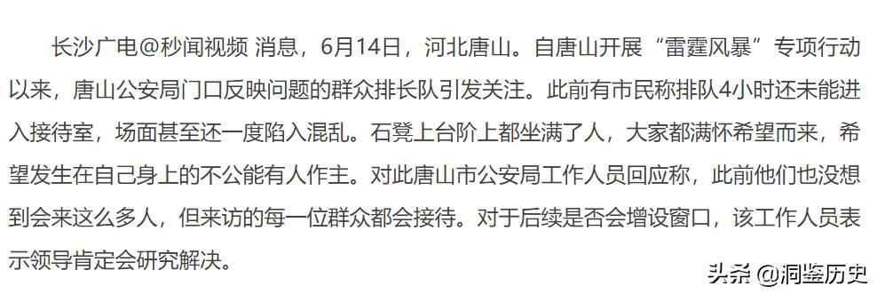 唐山打人事件九人分别是谁,唐山打人事件涉事9人全部落网