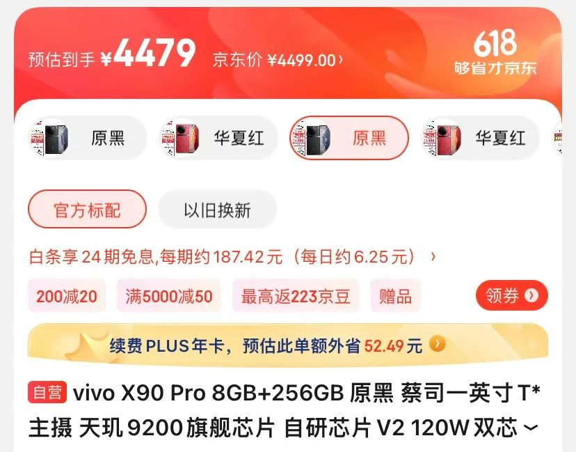 一款售价不到4500元的IMX989旗舰，如今快被大家遗忘了