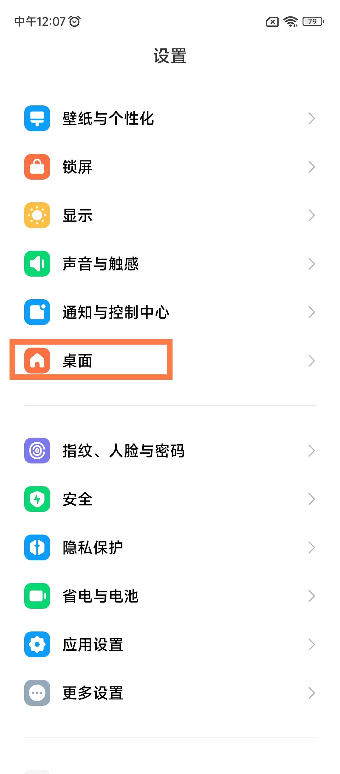 红米手机怎么关闭负一屏,红米k40怎么关闭负一屏搜索栏