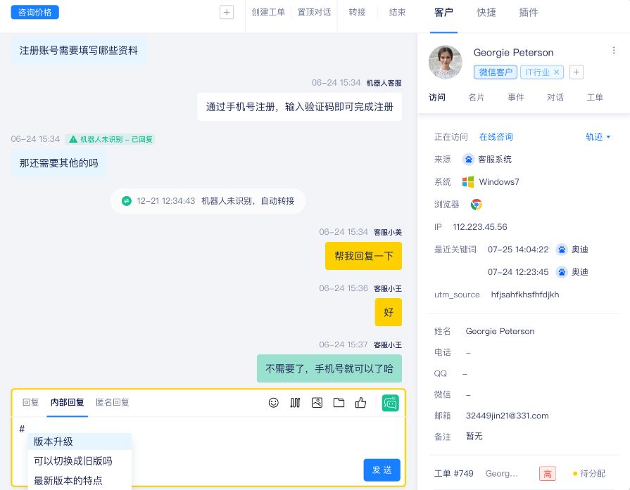 智慧客服与企业数字化转型,传统客服向智慧客服转型的必要性
