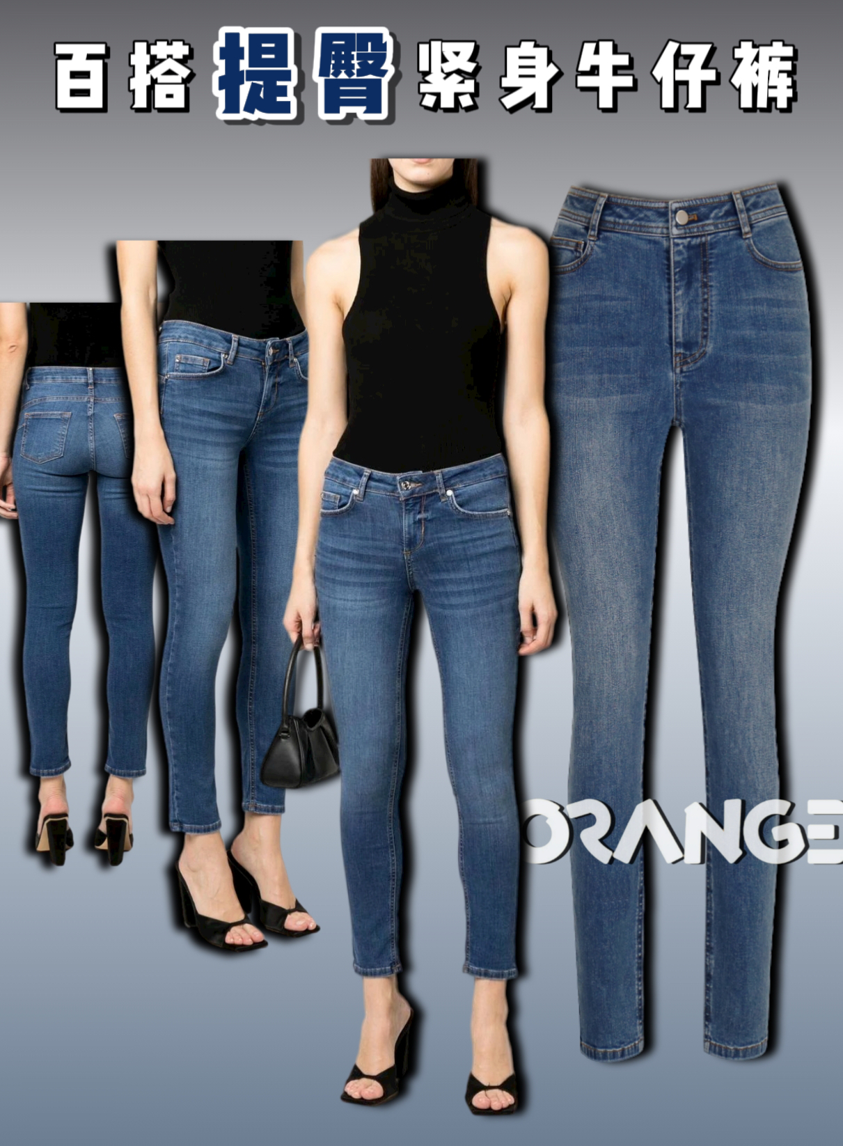 紧身牛仔裤优雅的穿搭衬托时尚感,男穿女式紧身提臀弹力牛仔裤