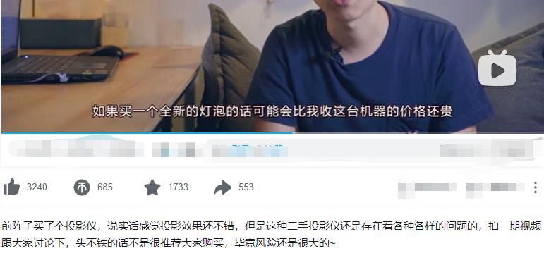 二手投影仪避坑,二手投影仪有哪些坑