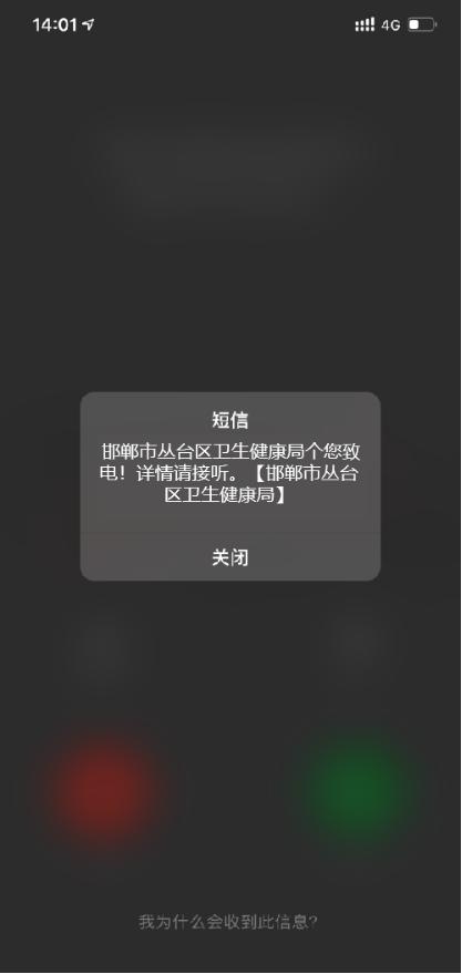 小名片获得客户大点赞！来电名片高效助力河北疫情流调工作