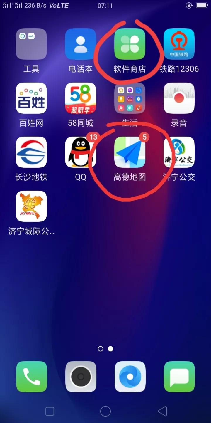 高德地图怎么查看公交车实时位置,高德地图如何查询公交车实时位置