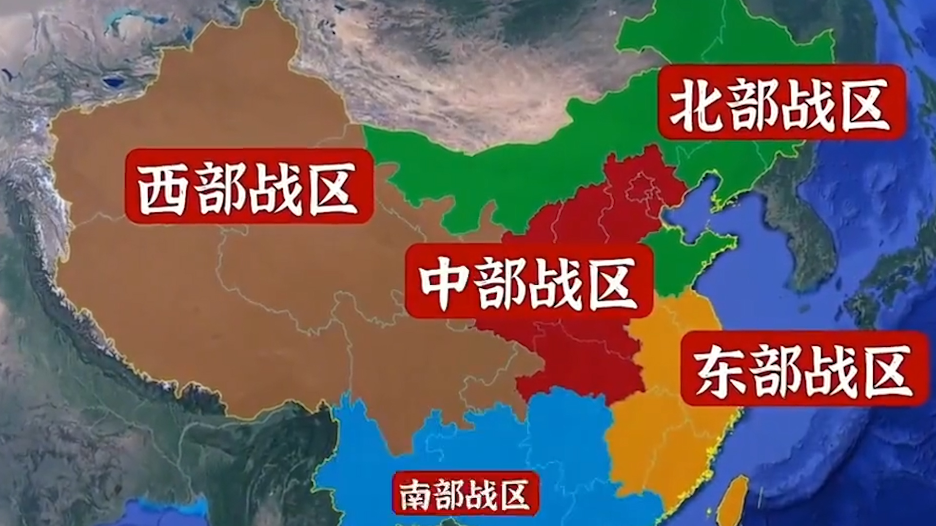 五大战区哪个空军实力最强,五大战区实力排行榜视频