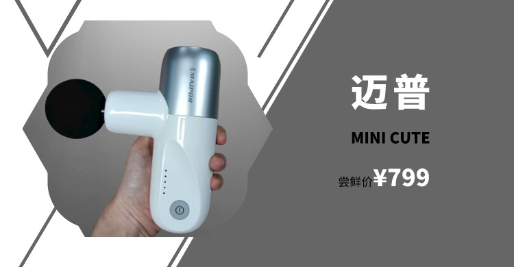 筋膜枪文章,筋膜枪看几项指标