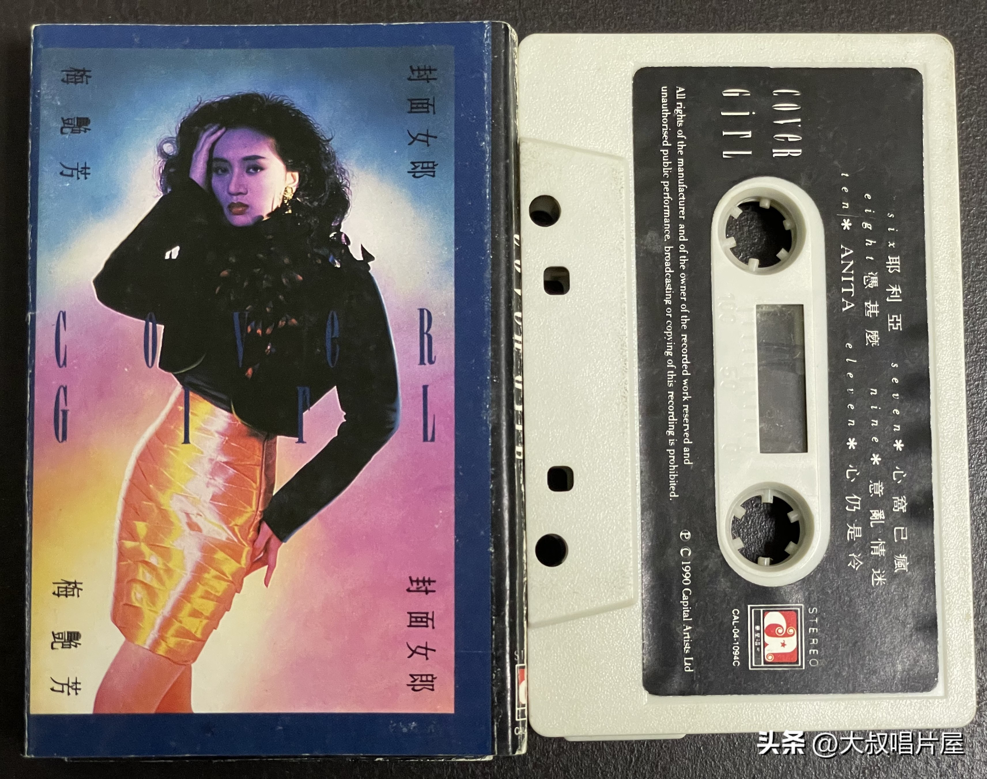 1993香港十大劲歌金曲全程,1998年香港十大劲歌金曲完整版