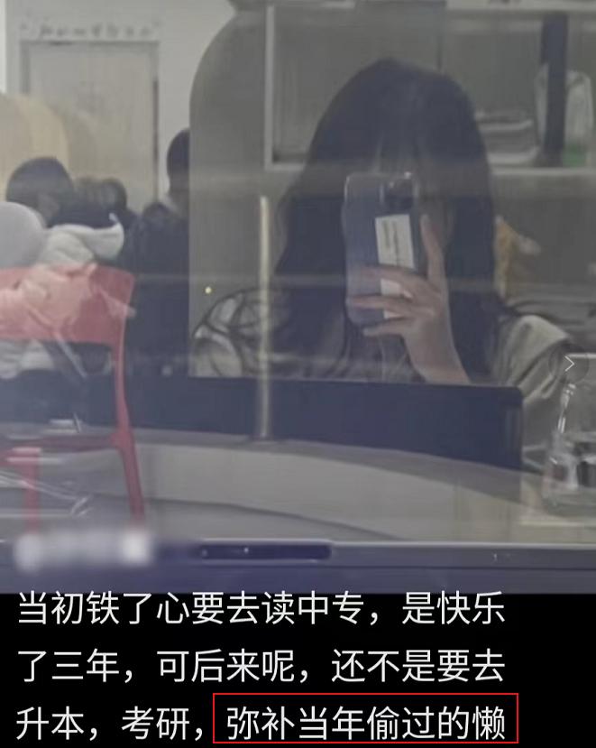 中专生考研上暨大，自称“弥补曾经偷过的懒”，网友却说：没意义