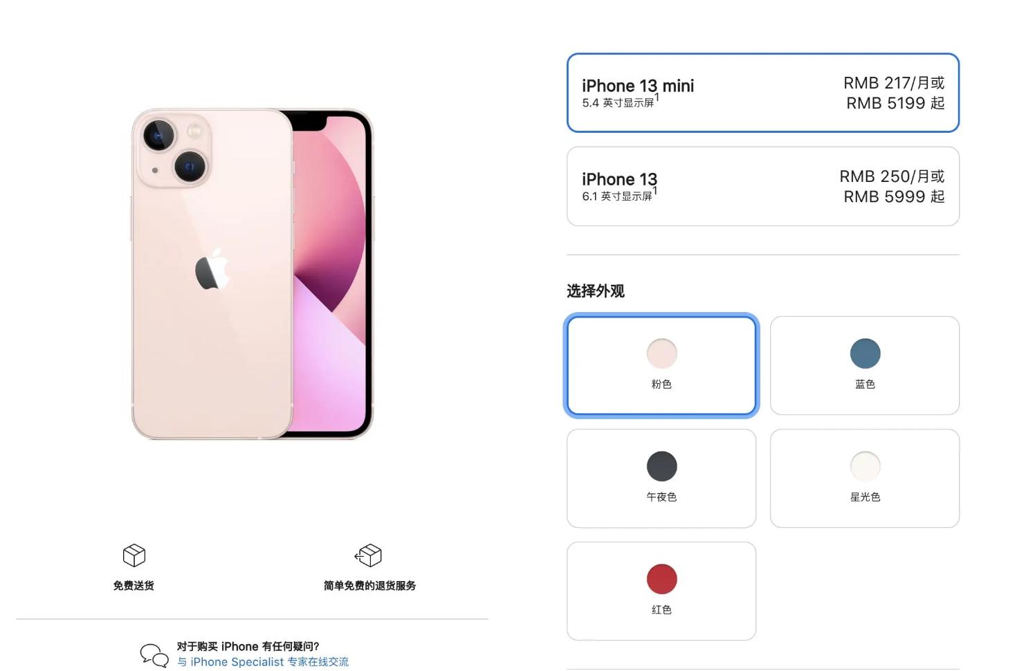 苹果拟推iphone订阅服务,几百块钱的苹果iphone