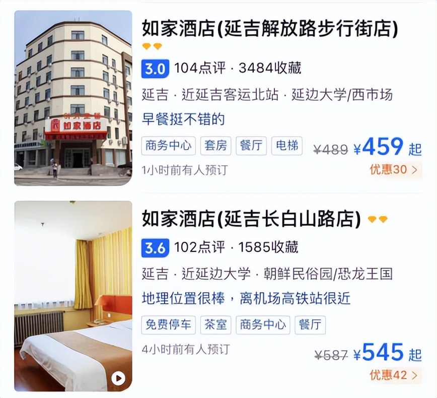 汉庭住一晚500多的酒店贵不贵,汉庭住宿一晚要多少钱