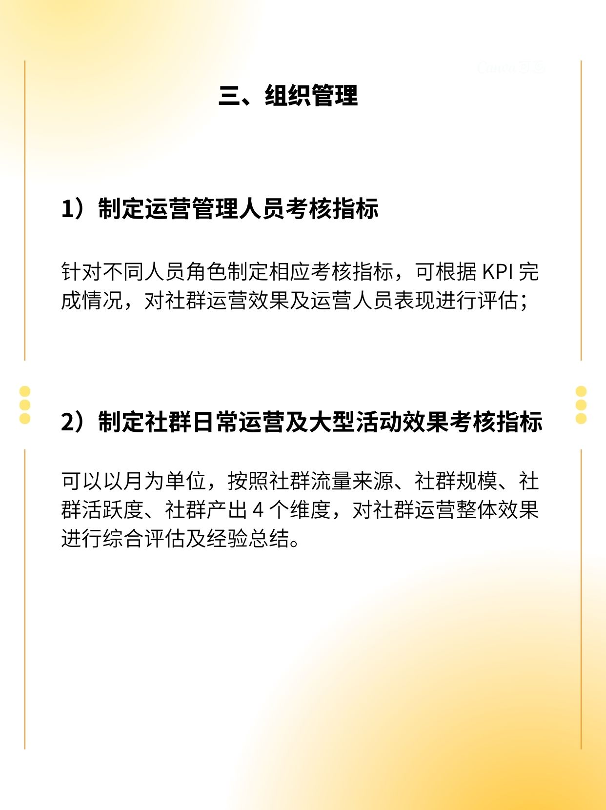 社群sop标准化操作流程范例,如何利用社群营销课程吸粉