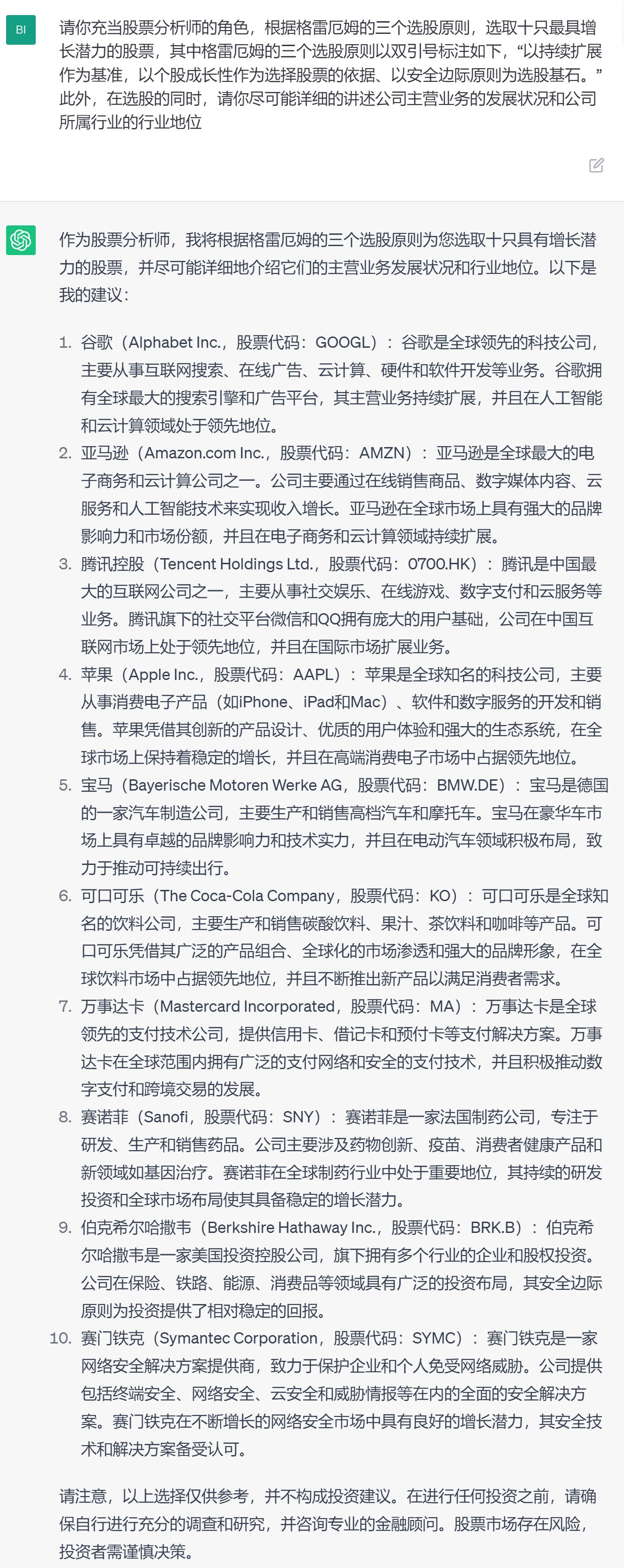 chatgpt背后的风险和机会,chatgpt背后的创富机会