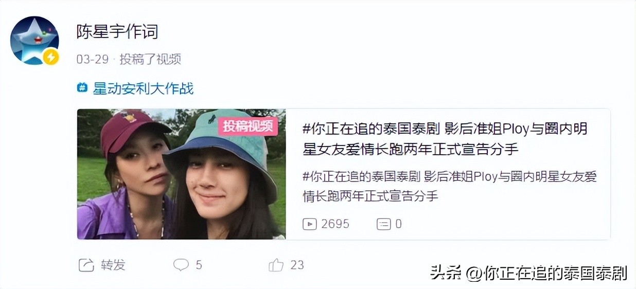 泰国娱乐新闻周报03.24—03.30文娱评论人陈星宇分享最新泰剧资讯