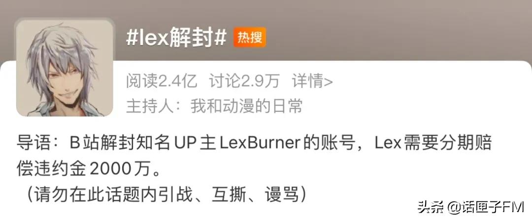 说错话的up主,b站顶流的up主