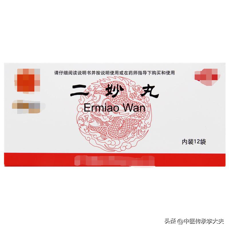 下焦湿热不用怕,3个成药赶跑它,收藏起来,以防备用~