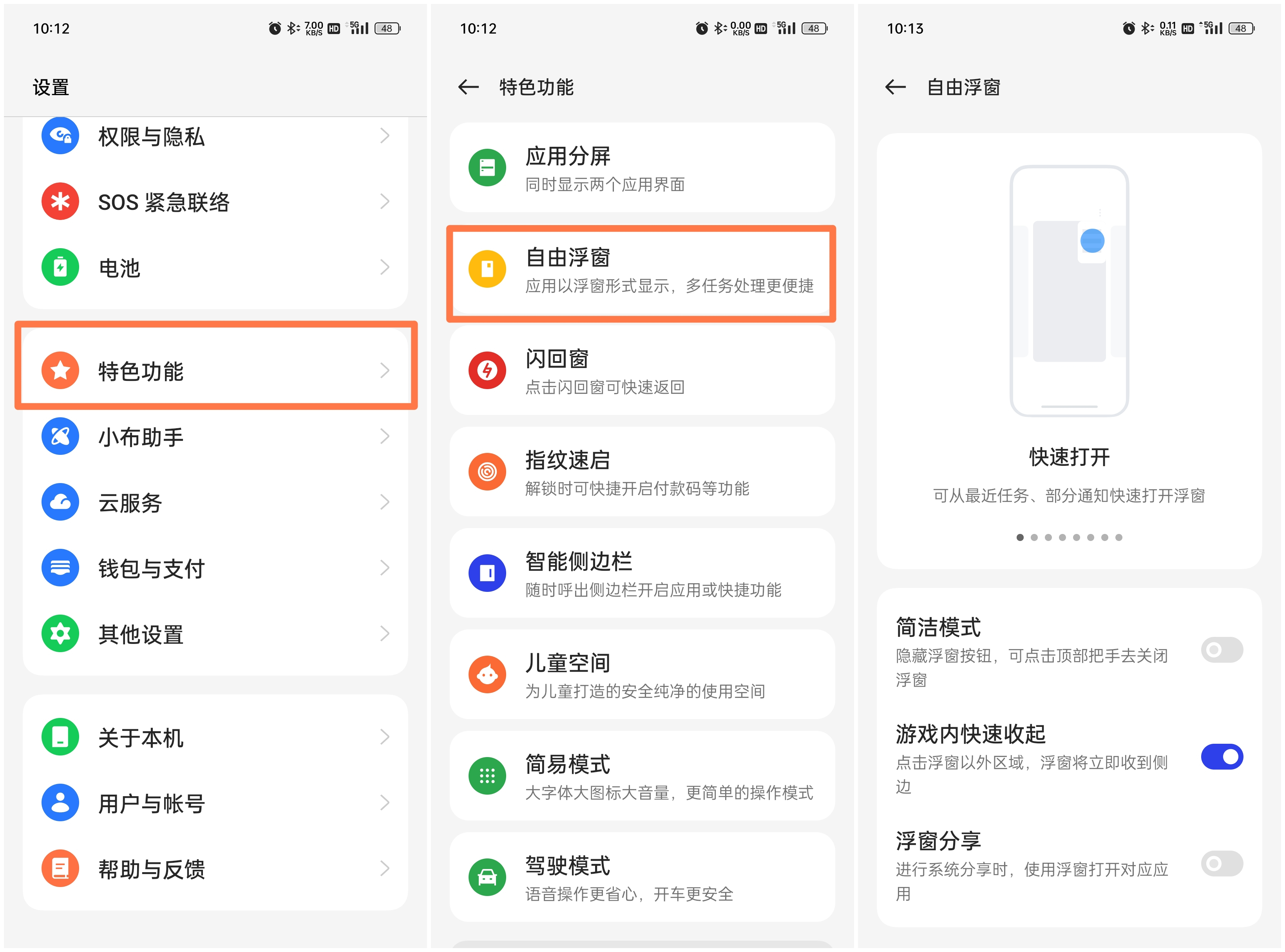 手机被施加卡顿debuff？快用ColorOS13这些技能来驱散