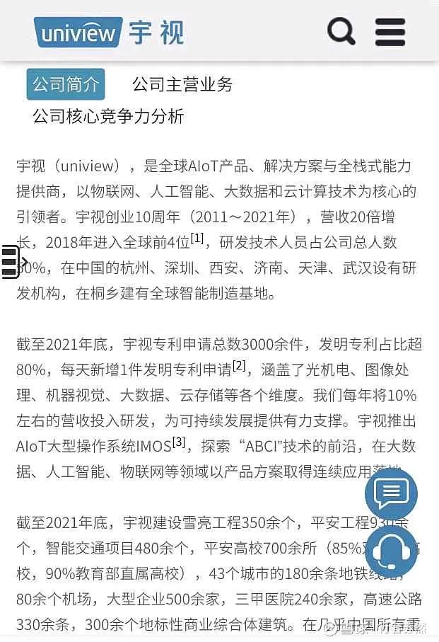 千方科技公司分析,千方科技深度分析雪球