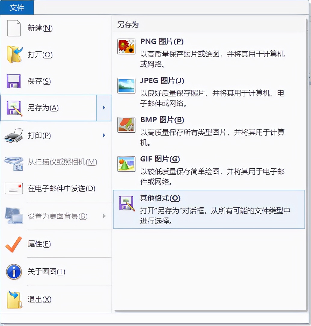 windows自带画图软件绘画,使用windows画图工具画对称图形