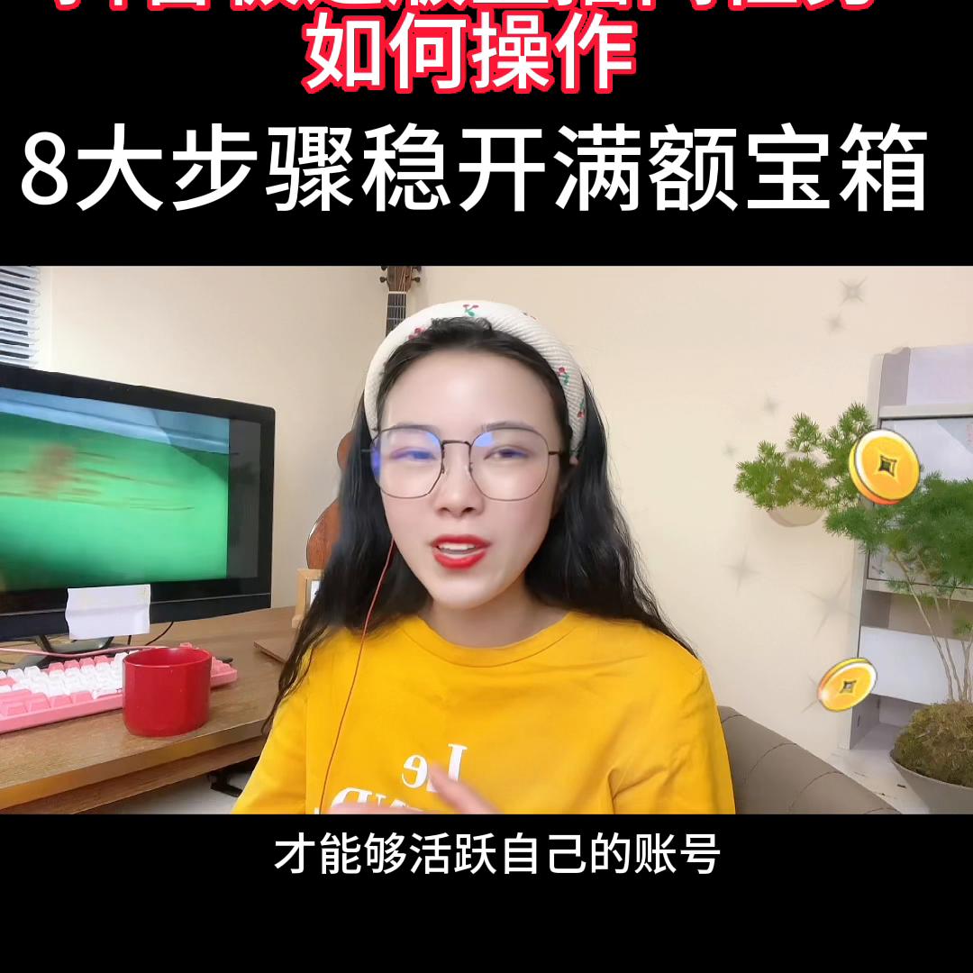极速版开任务怎样进直播间,极速版直播任务里神秘礼盒有什么