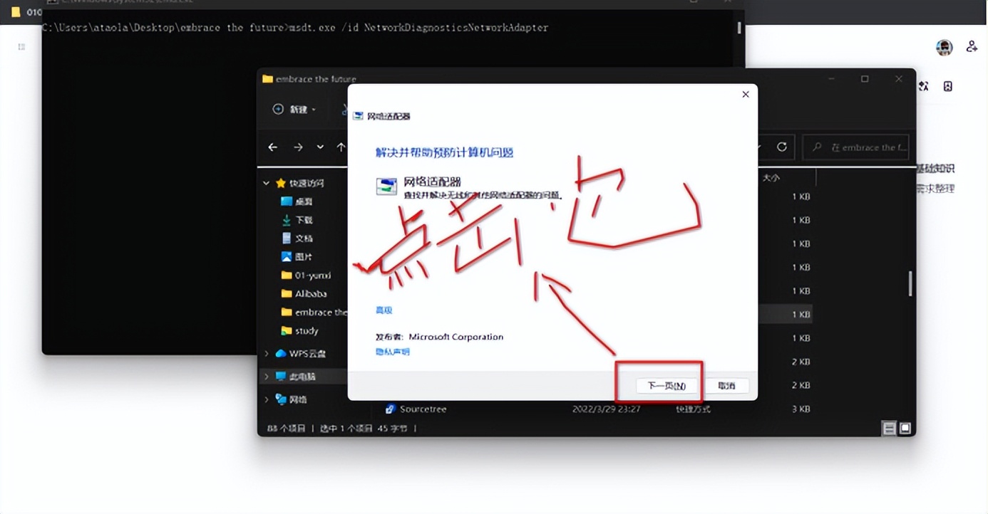 win11无线网间歇性掉线,win11无线网络总是掉线