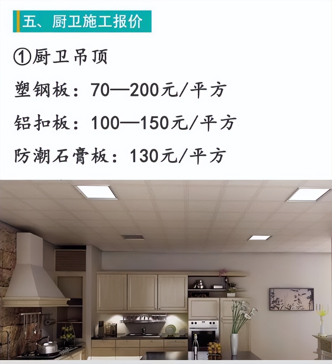 靠谱的风格装修报价清单,专业房间装修预算清单大全集