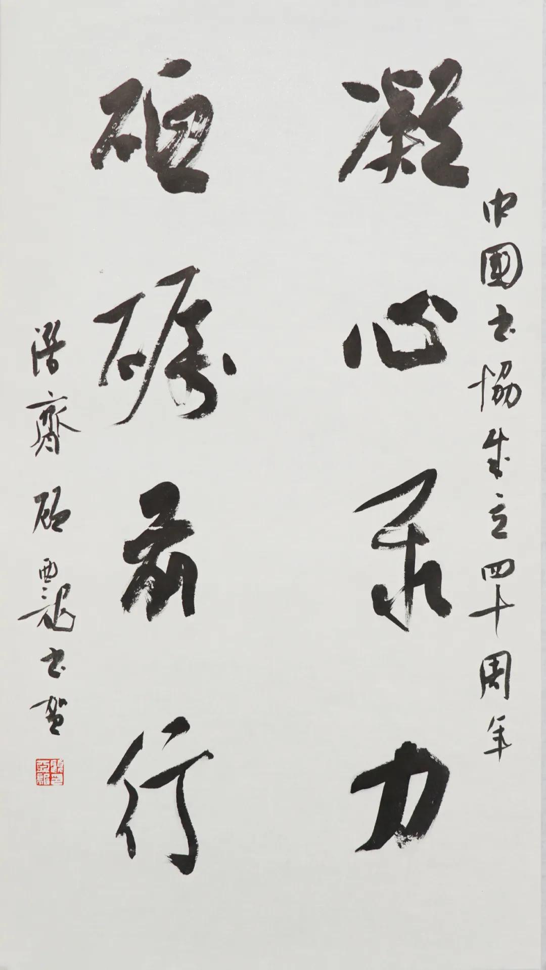 当代书法家业精于勤欧体书法作品,当代书法家排名前十名篆书