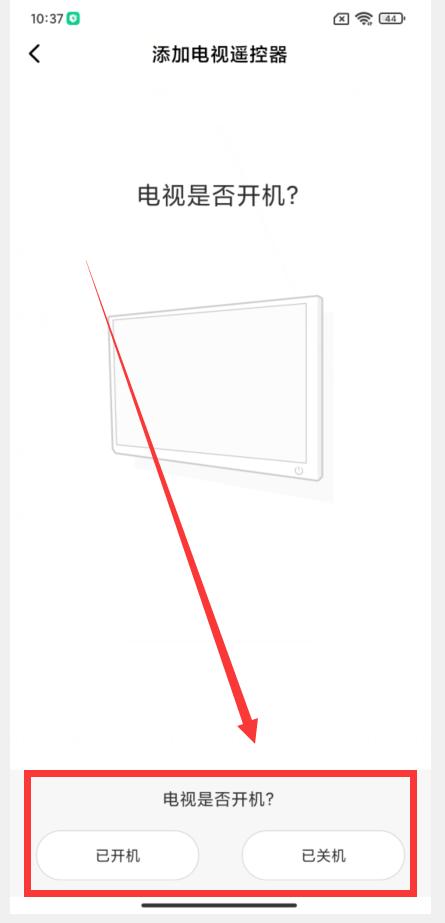 小米手机万能遥控器怎么连接电视,遥控器找不到怎么办不用下载