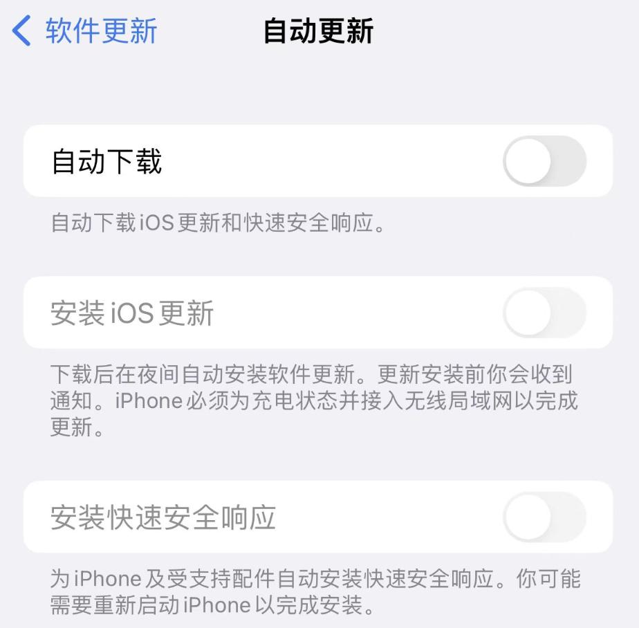 ios16屏蔽系统更新教程,最新屏蔽ios16.3系统更新的方法