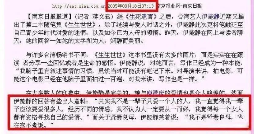 伊能静和秦昊是否婚变,伊能静秦昊当着前夫唱歌